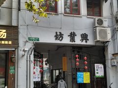 -上海鲁迅故居
