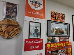 -溢心园香河肉饼总店