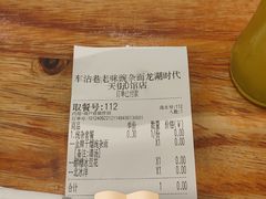 干馏豌杂面-车沾巷·重庆老味豌杂面