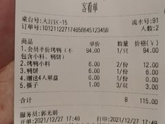账单-大鸭梨烤鸭·北京菜(南小街/南苑店)