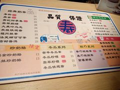-寿奶茶·鲜奶与茶(合生汇购物中心店)
