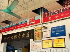 -洲心明记烧肉大粥(总店)