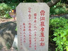 -云洞岩风景区