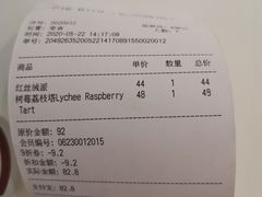 账单-Pie Bird(新闸路店)