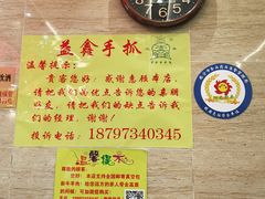 -清真·益鑫羊肉手抓馆(花园北街店)