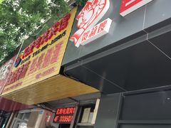 门面-贺莉嫂北二巷香菇芙蓉面(抗大商厦店)