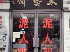 -北方美博城(通北路店)