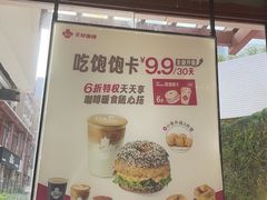 -Tims天好咖啡·贝果(华侨城步行街店)
