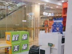 -童程童美信奥赛科技特长·乐高编程科创机器人(万达银盆岭校区)