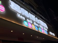 -葛师傅越南特色水果捞(建政南路总店)