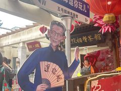 -五号院相声茶馆(古文化街通庆里店)