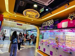 -爱玩嘉年华(江北一店)