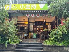 -庶民居中餐馆(花土店)