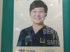 -维乐口腔(格林门诊长宁店)
