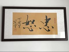 -星空画框裱画配框(浦东)