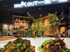 -一坐一忘云南菜(北京skp店)