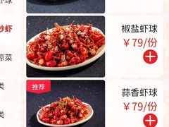 -巴厘龙虾·榜首油焖大虾(洞庭·艺术洋房店)