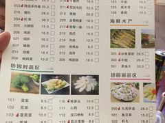 菜单-新招鲜(桃浦路店)