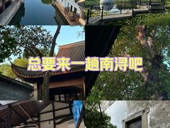 -南浔古镇