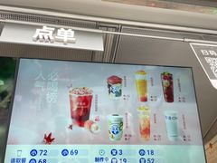 -茶百道(春熙路银石广场店)