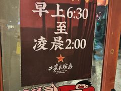 -头卡子工农兵粉店(黄兴北路店)