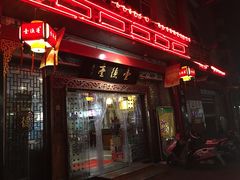 门面-壹德壹(金钻广场E组团店)