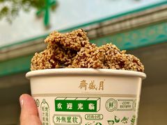 -月盛斋(牛街店)