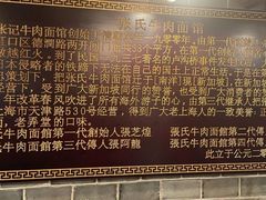 -张记牛肉面馆(天津路店)