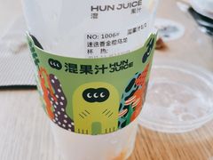 -混果汁(前海嘉里中心店)