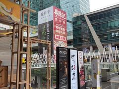 -福田卓悦INTOWN购物中心