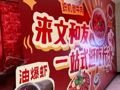 -长沙文和友(海信广场店)