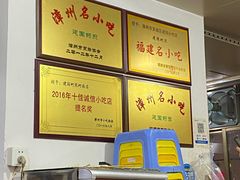 -建国蚵煎蚵面