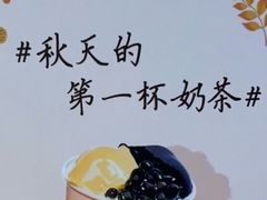 -CoCo都可(嘉定日月光店)