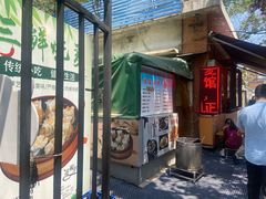 -正宗天津烧麦馆(柳州路店)