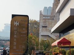 -好望角大饭店(肇嘉浜路店)