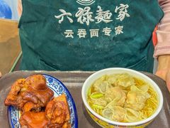 -六禄面家(芳和分店)