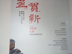 -四川美术馆