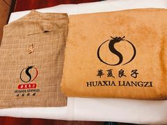 -华夏良子·足道SPA艾灸(三里屯店)