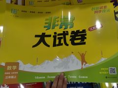 -新华书店(新街口旗舰店)