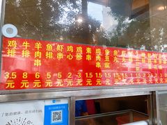 门面-庞记炸串