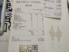 账单-湯系·煲汤手艺人(东二环泰禾广场店)