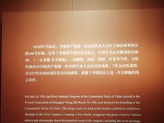 -中共一大纪念馆