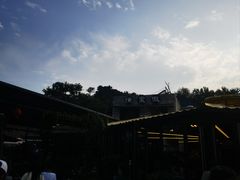 -京北渔家傲