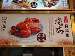 -符离集餐厅(万象城店)