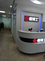 点击看大图 -痘博士广州·全国连锁祛痘机构