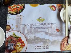 -华厦大酒店·桃源西餐厅·自助餐