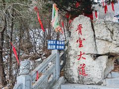 -九鼎铁刹山风景区