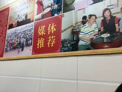-八珍·广式煎饺·广州老字号(北京路总店)