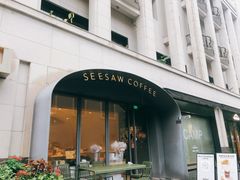 -Seesaw Coffee(上生新所店)