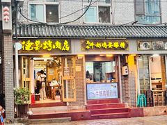 -清真.德枭炕肉店.青海菜(大新街夜市店)